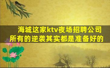银川酒吧招聘